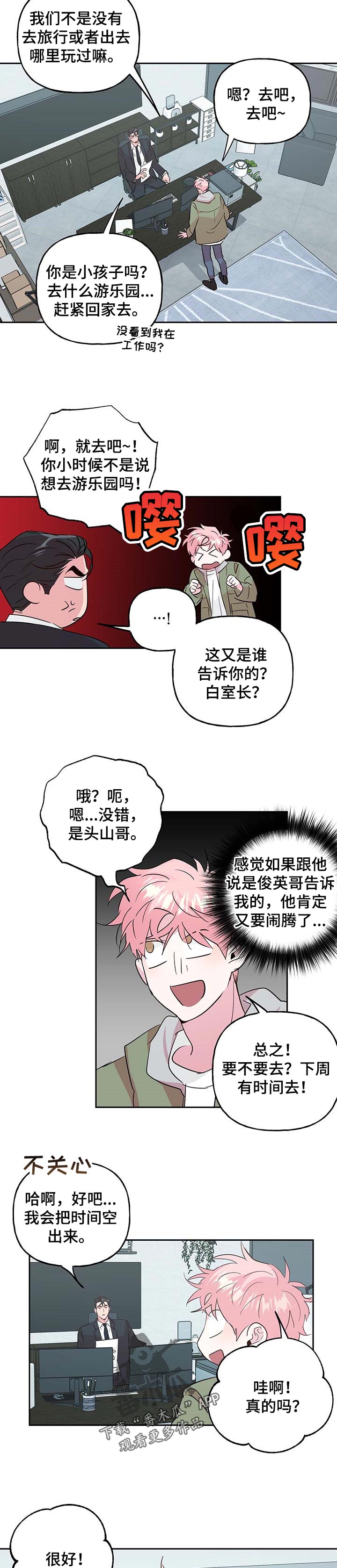 第111话 第3页