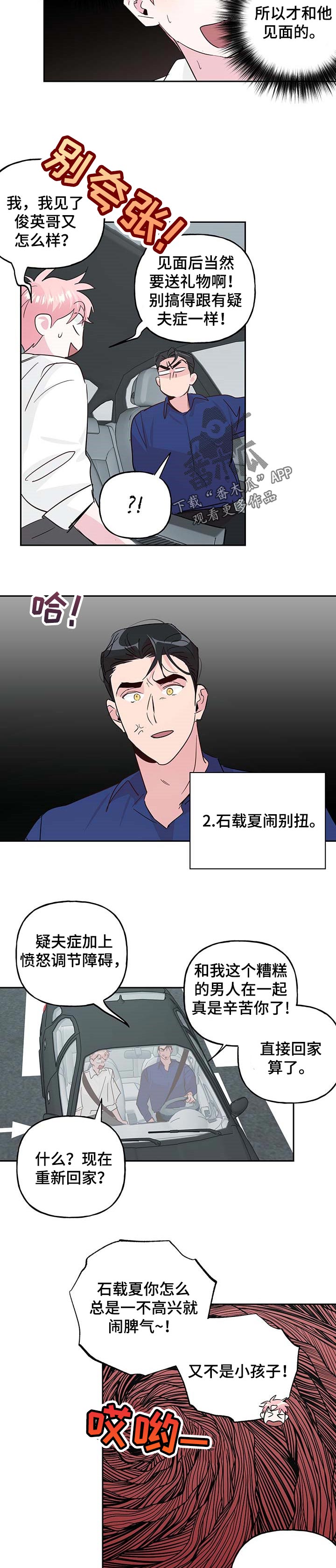 第111话 第6页