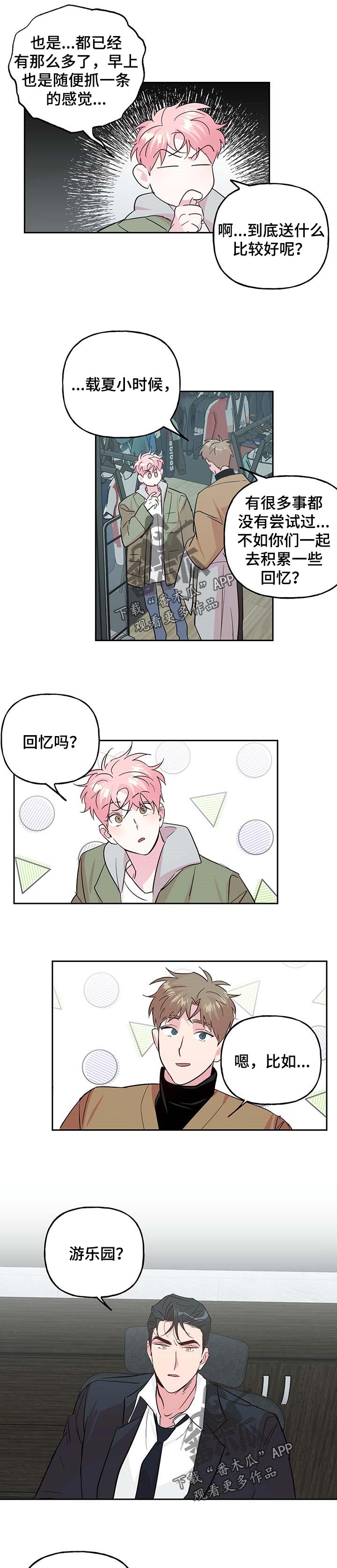 第111话 第2页