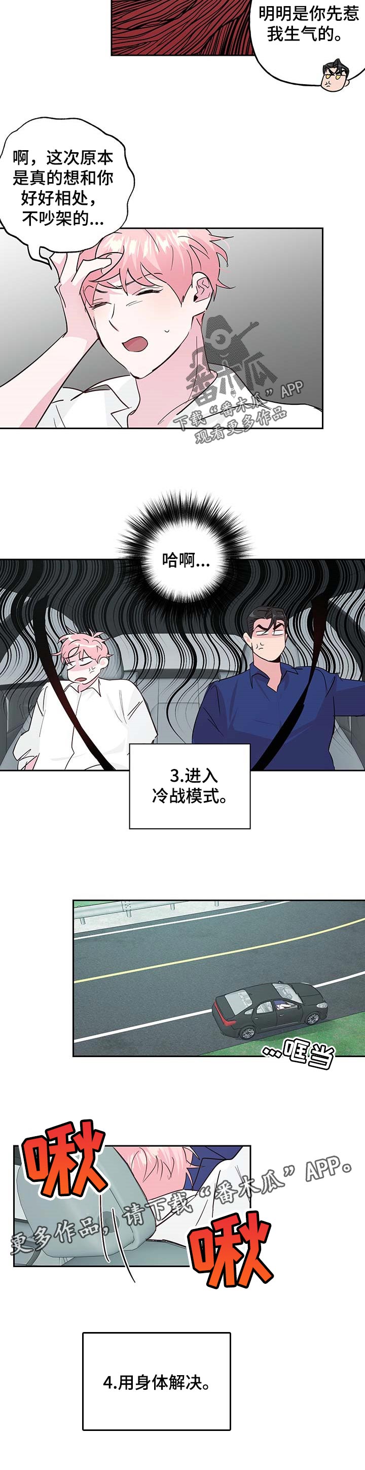 第111话 第7页