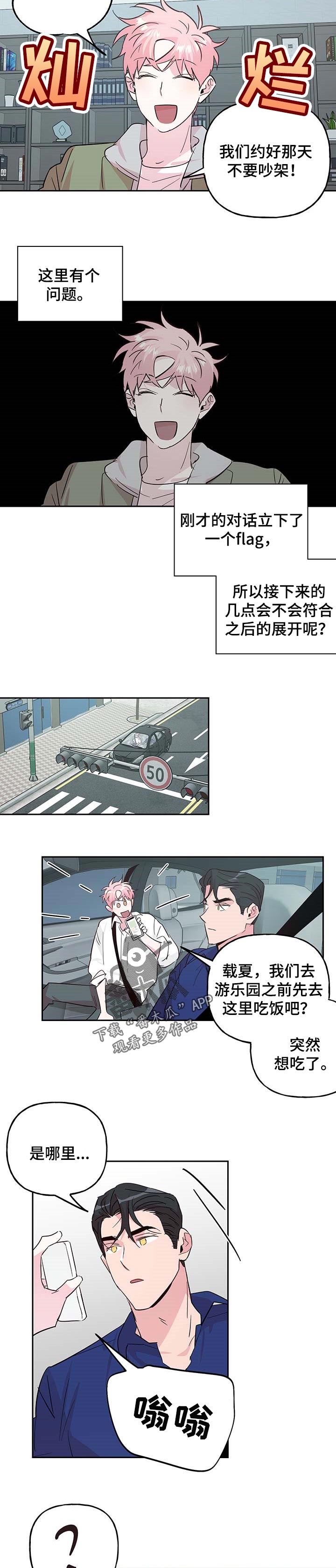 第111话 第4页