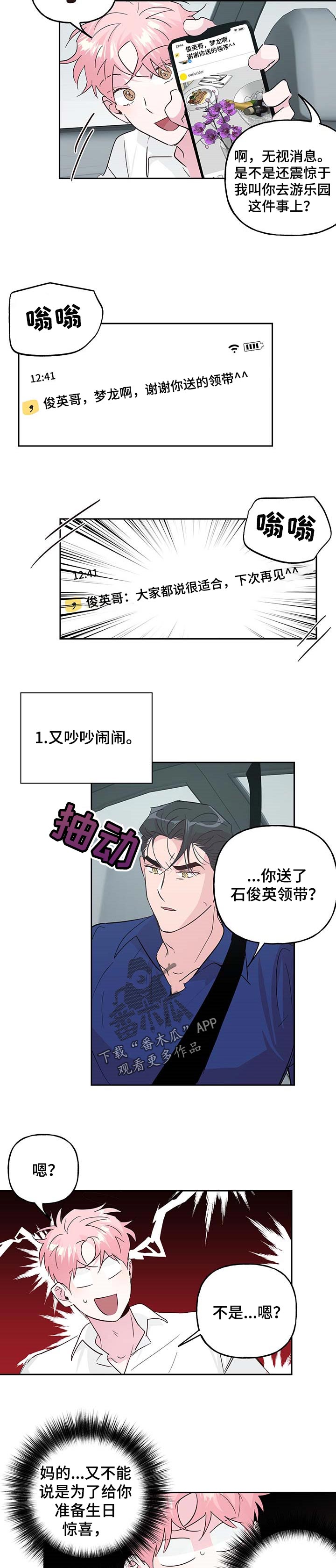 第111话 第5页