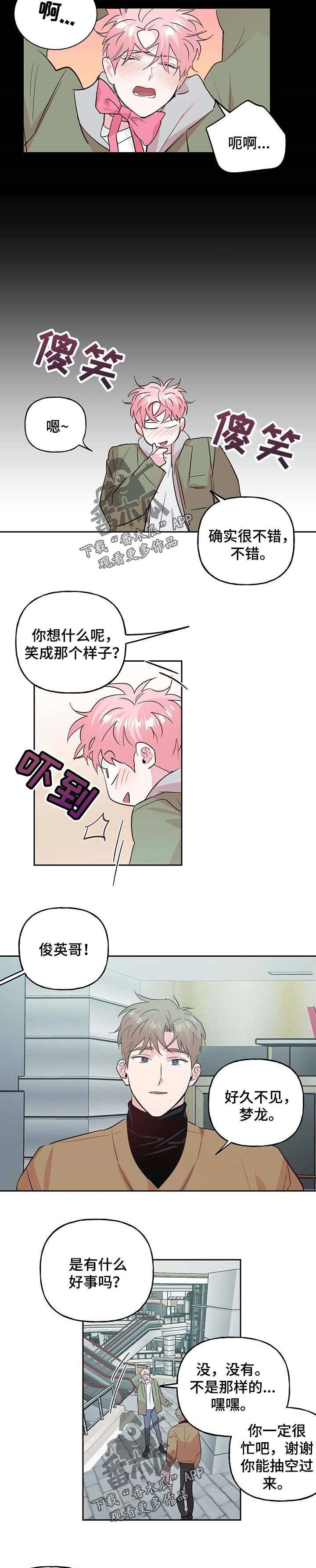 第110话 第4页