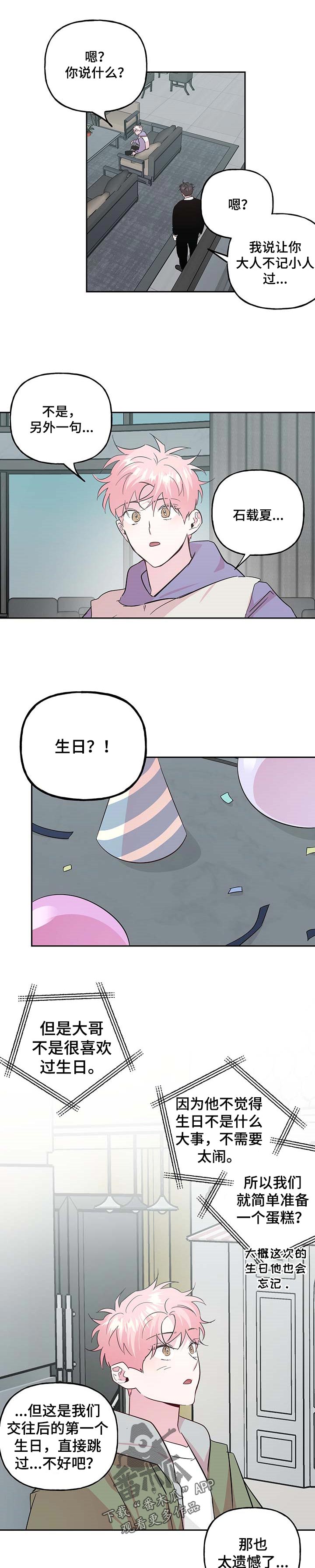 第110话 第2页
