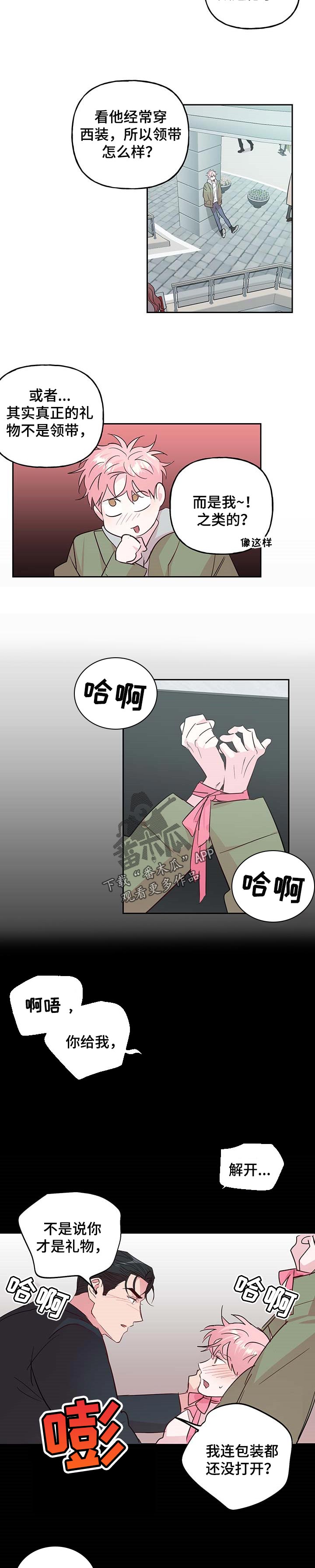 第110话 第3页