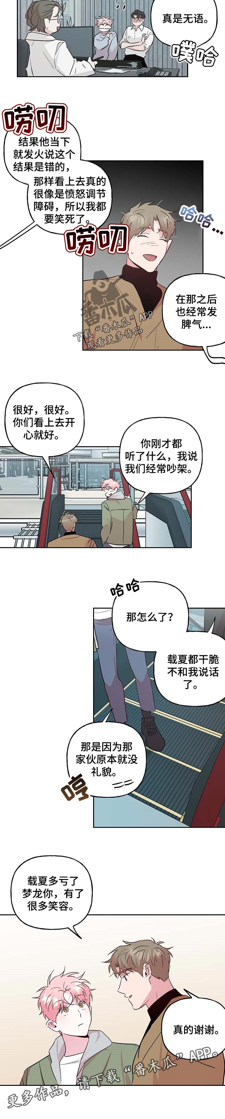 第110话 第6页
