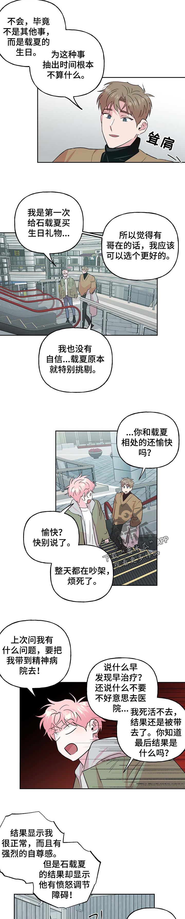 第110话 第5页
