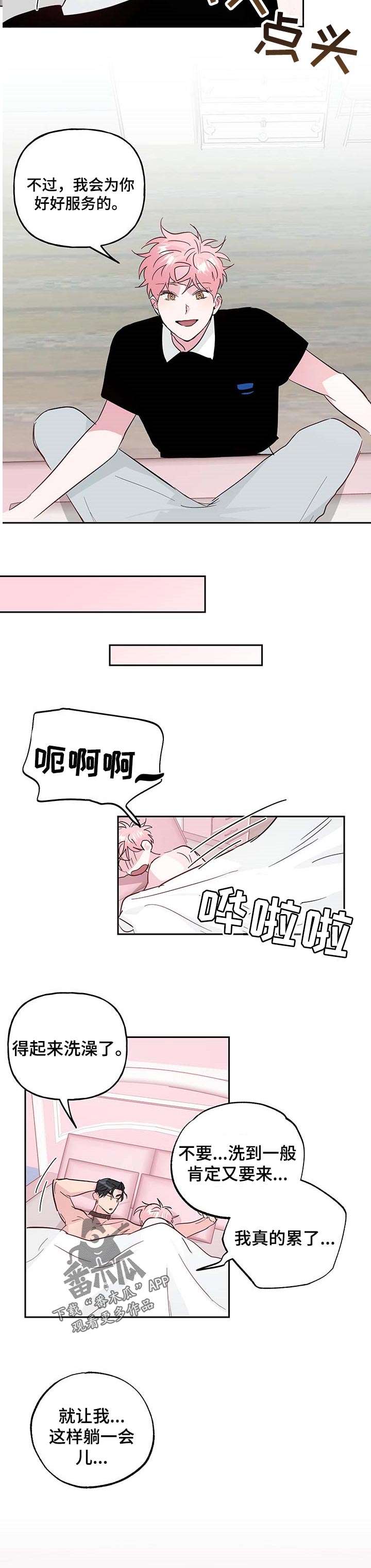 第109话 第5页