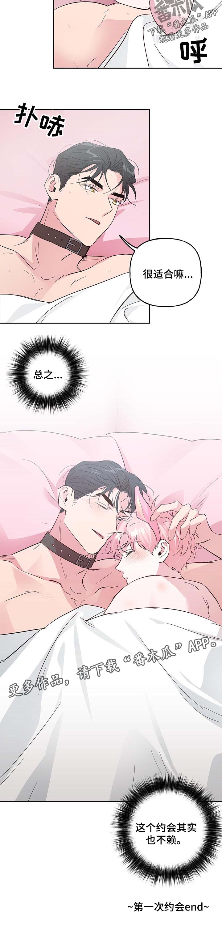 第109话 第7页