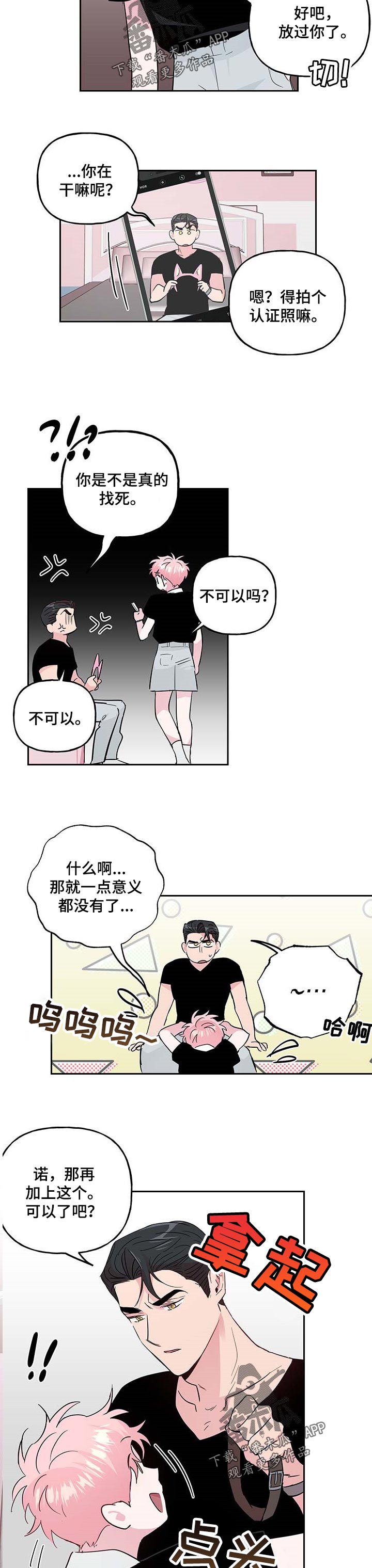 第109话 第4页