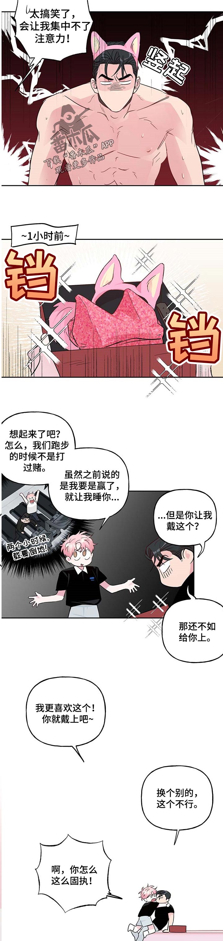 第109话 第2页