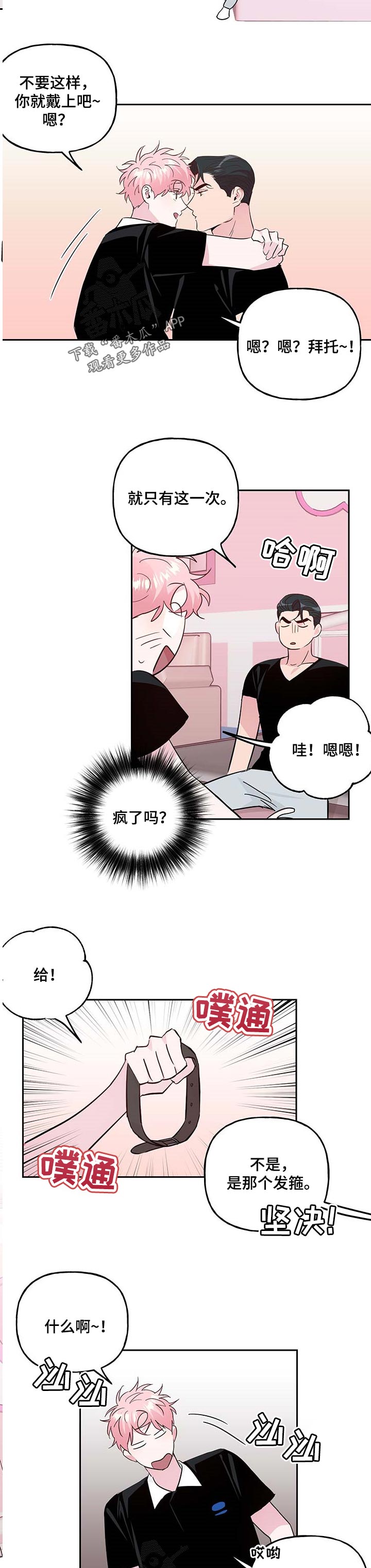 第109话 第3页