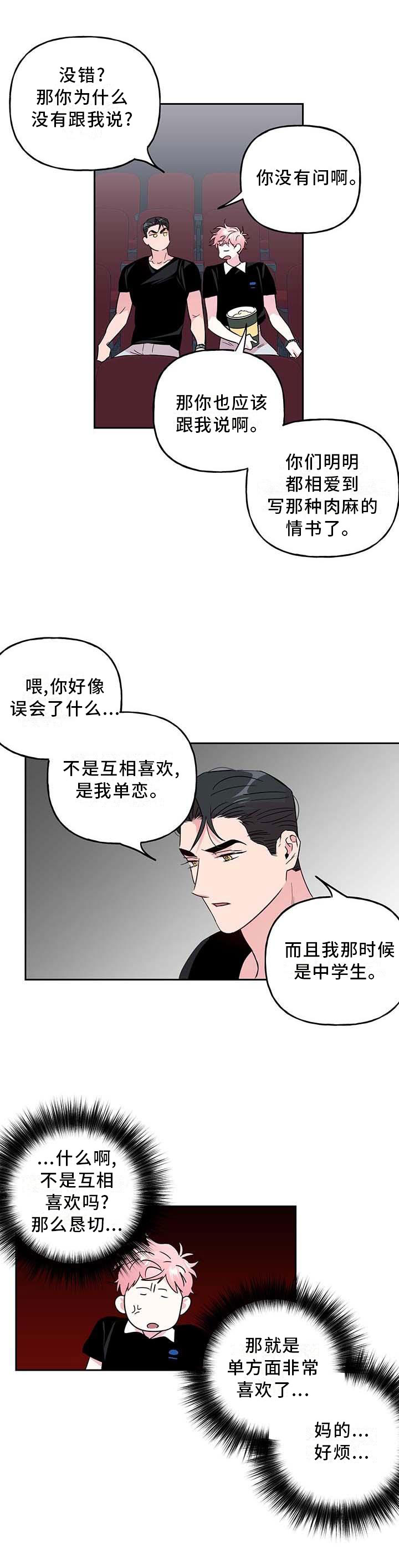 第108话 第4页