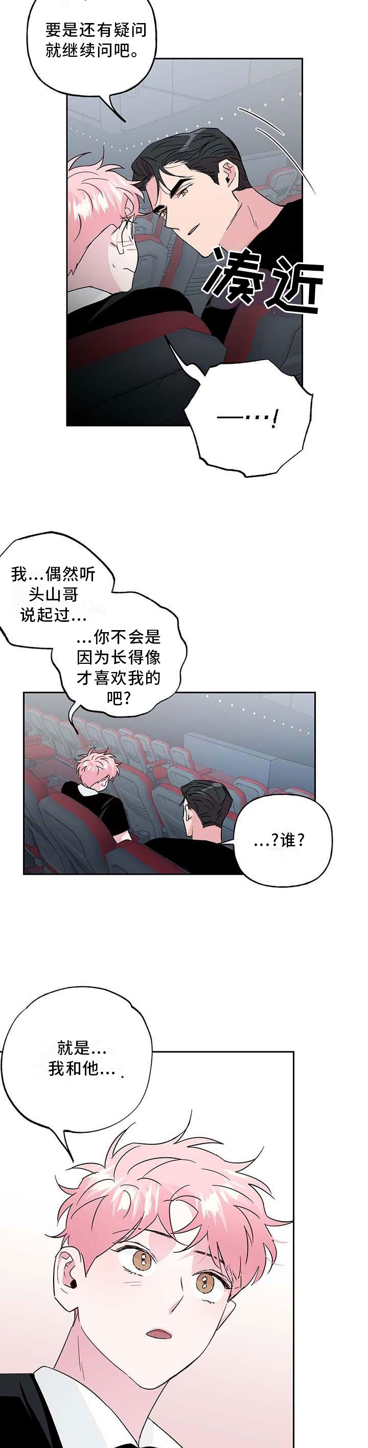 第108话 第6页