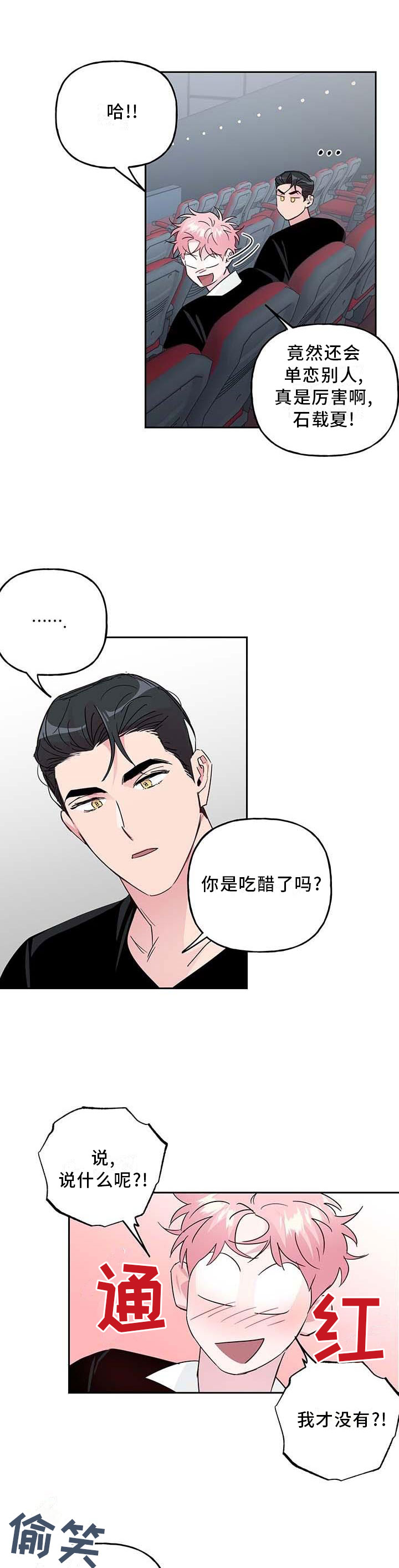 第108话 第5页