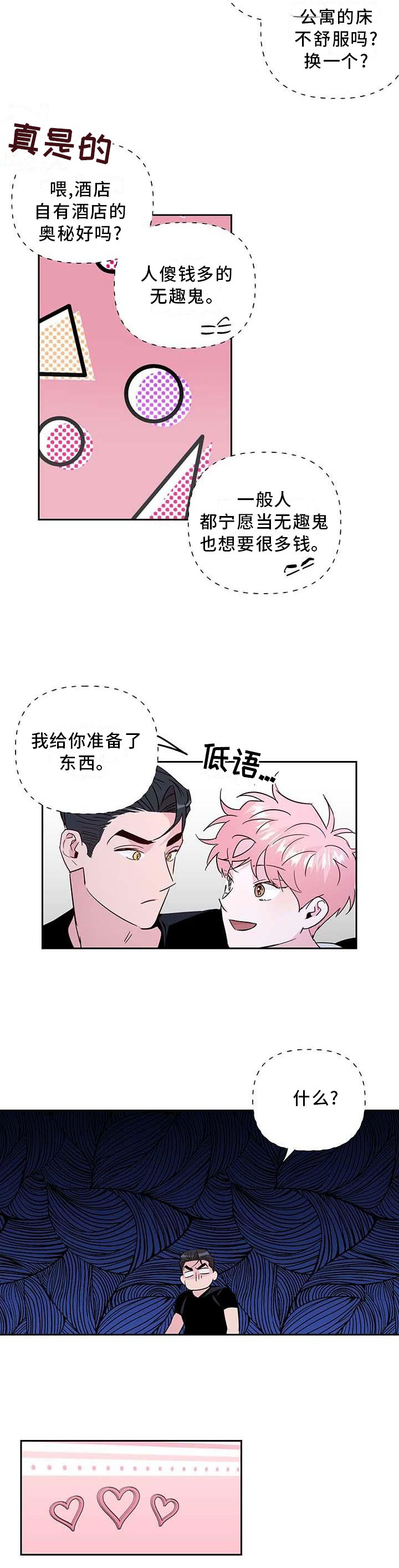 第108话 第10页
