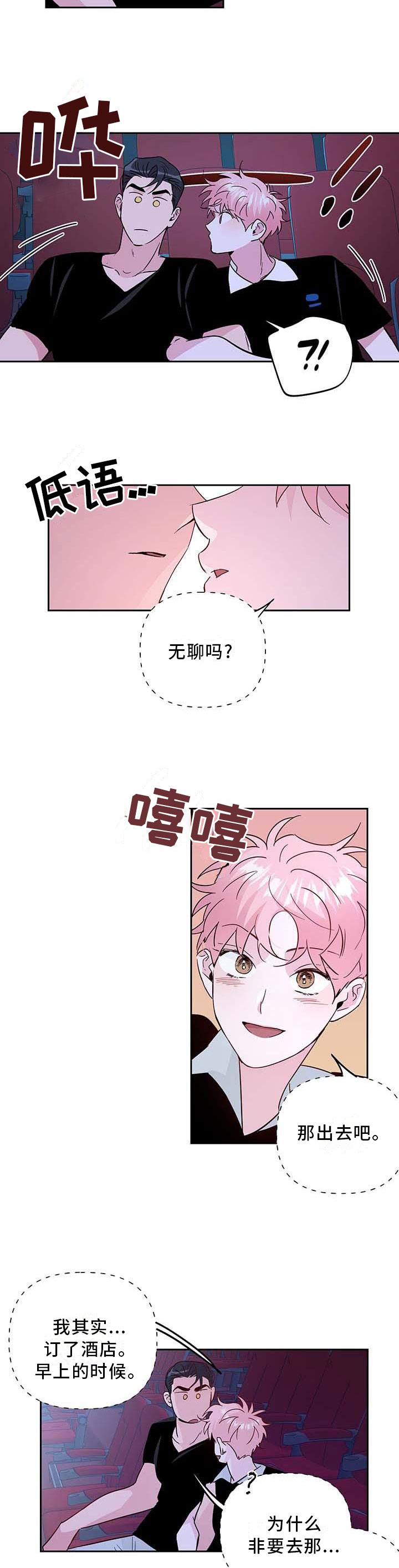 第108话 第9页