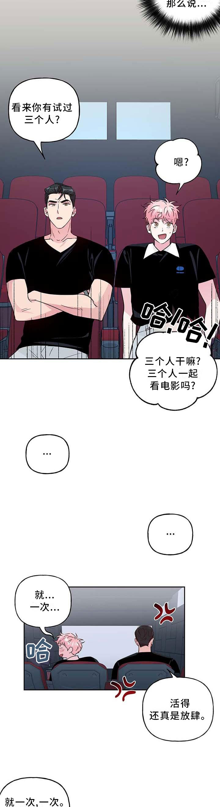 第108话 第2页
