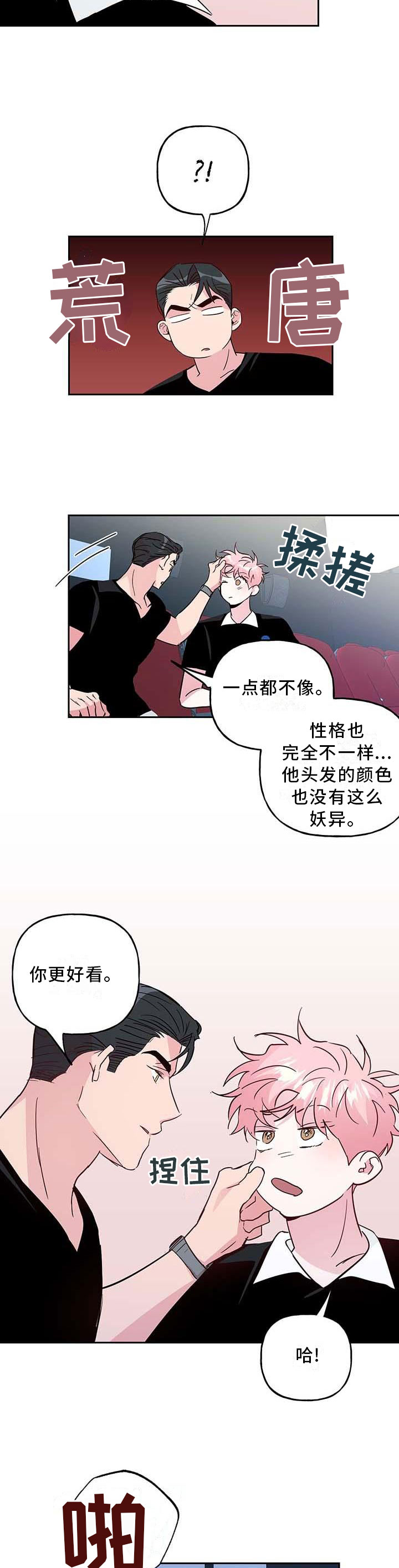 第108话 第7页