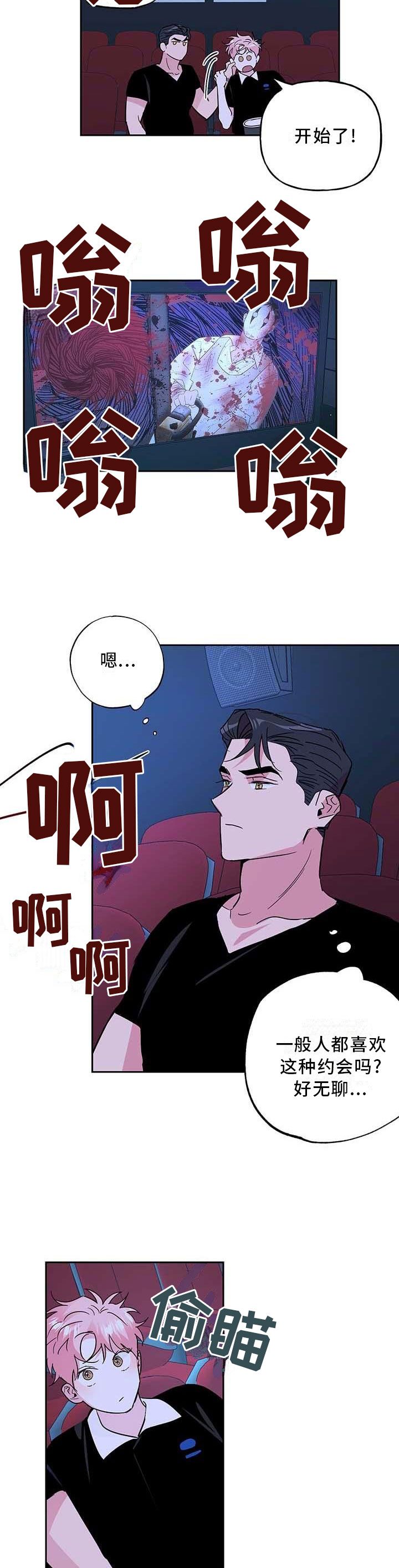 第108话 第8页