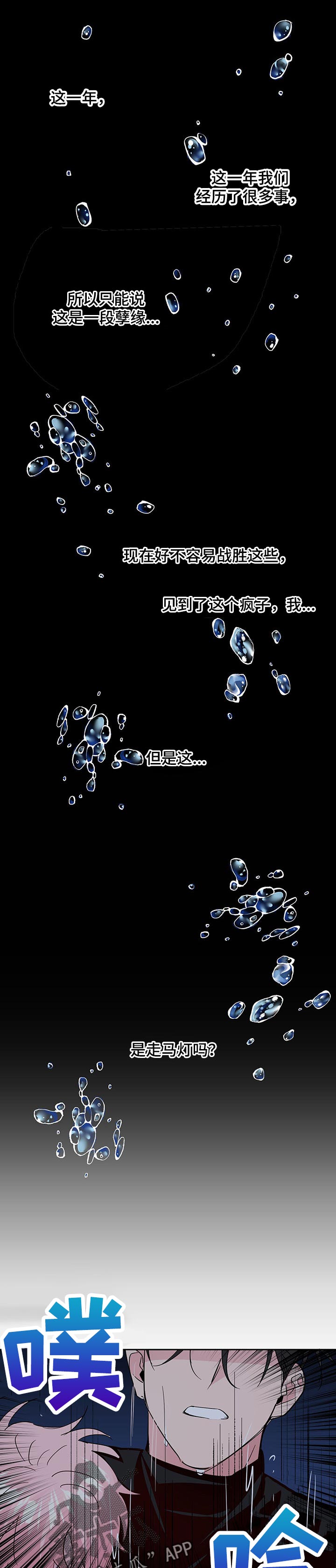第106话 第2页
