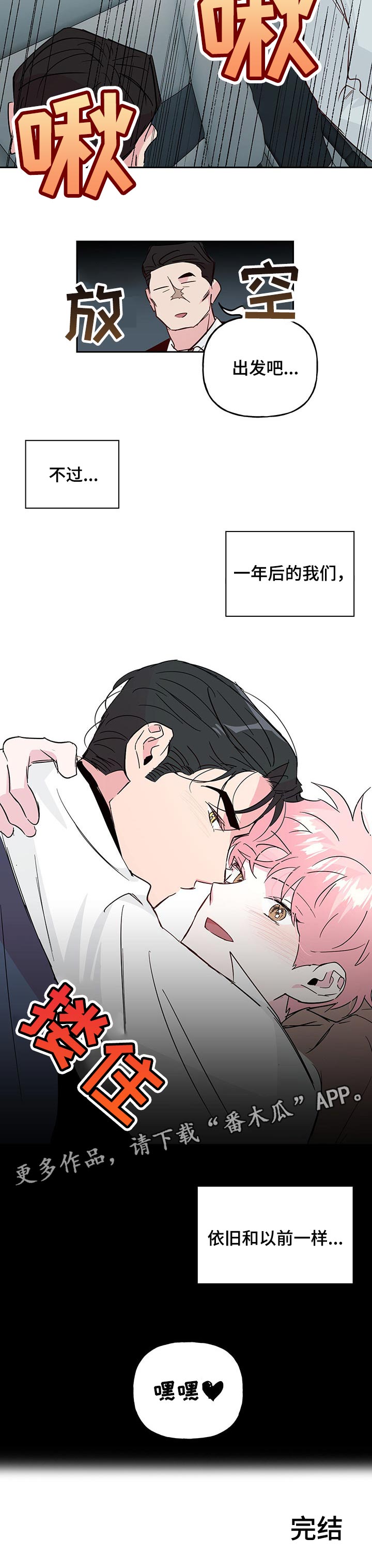 第106话 第8页