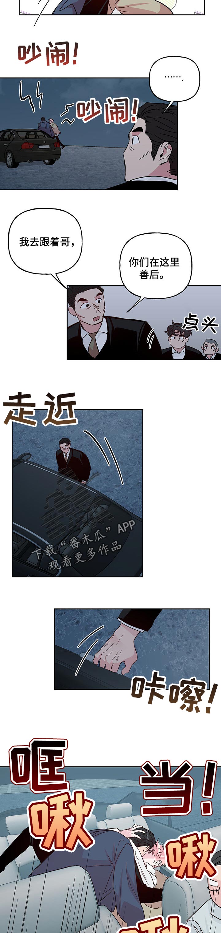 第106话 第7页