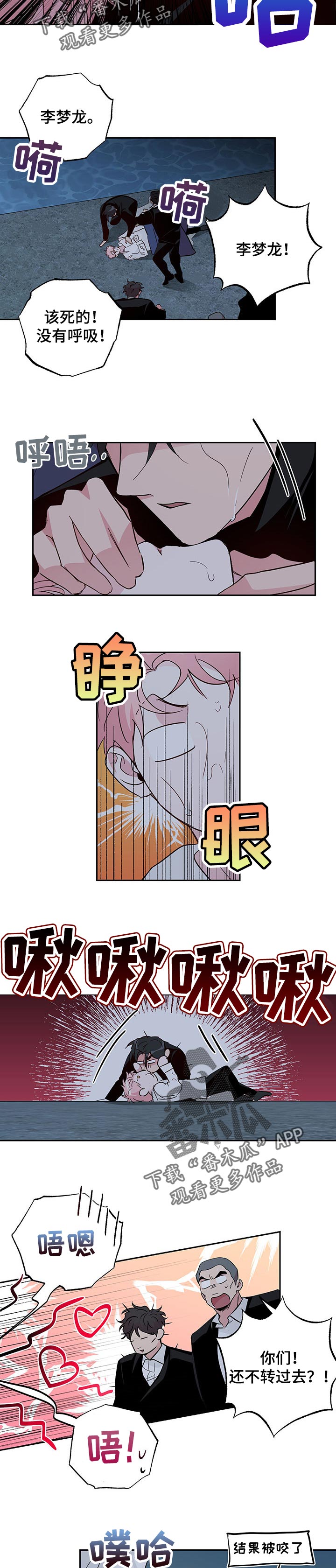第106话 第3页