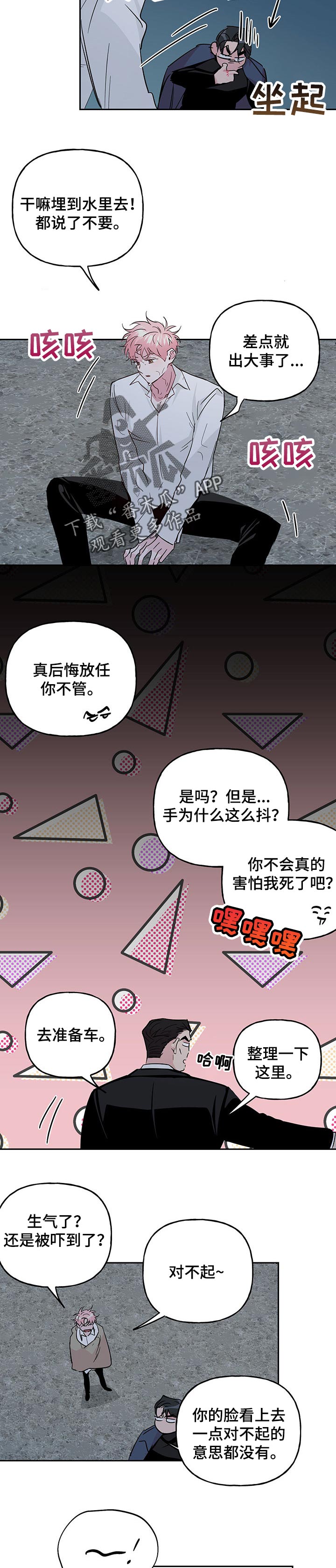 第106话 第4页
