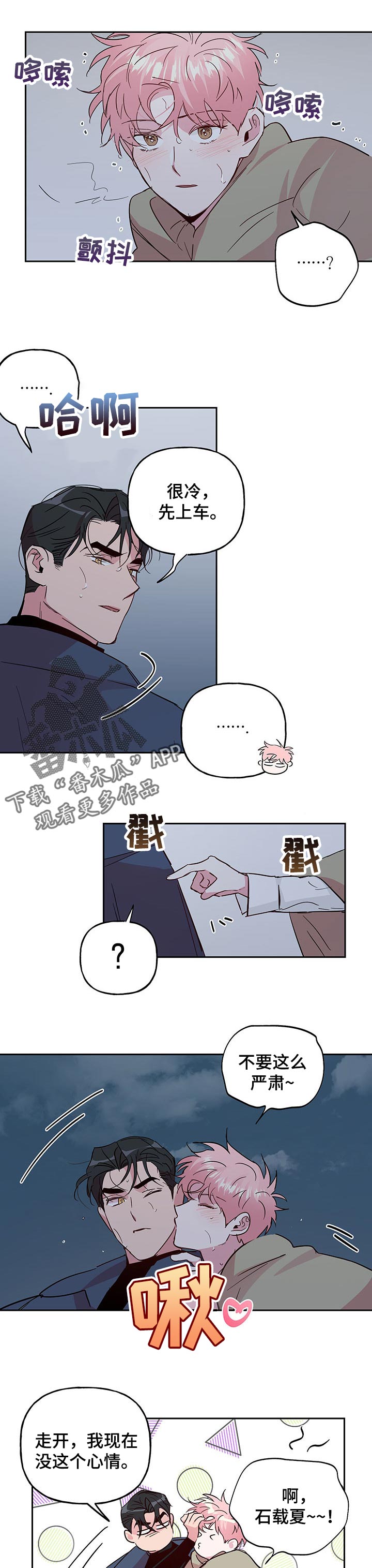 第106话 第6页