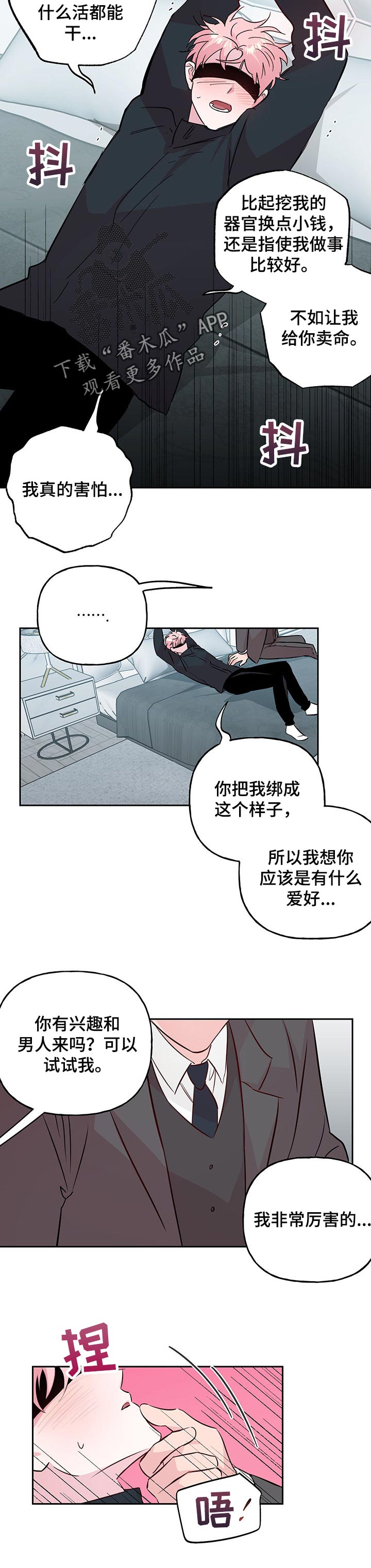 第105话 第5页