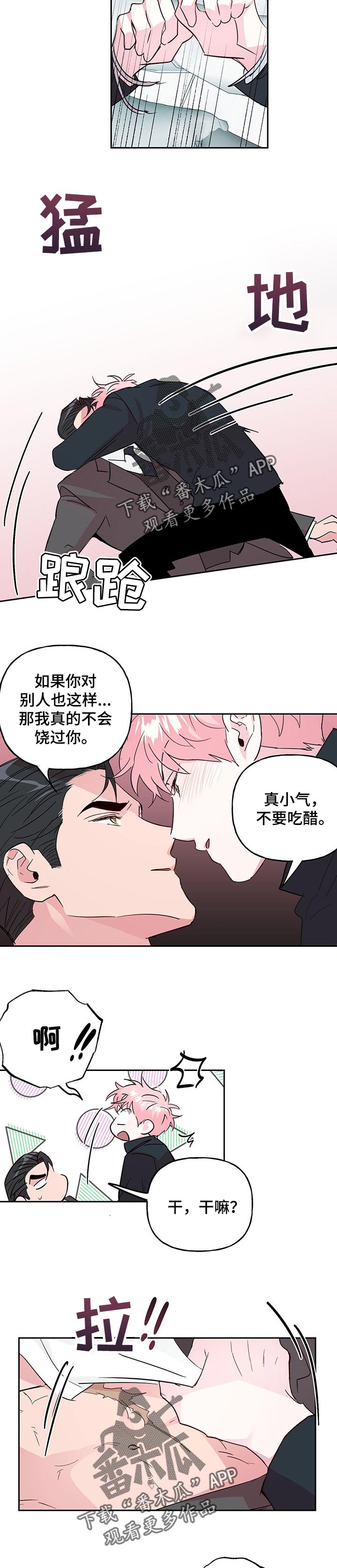 第105话 第9页
