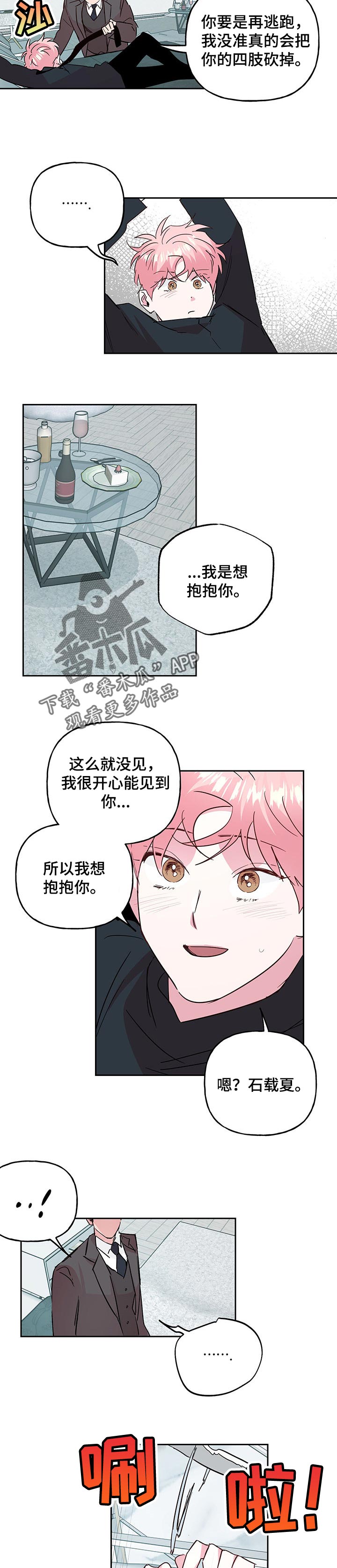 第105话 第8页