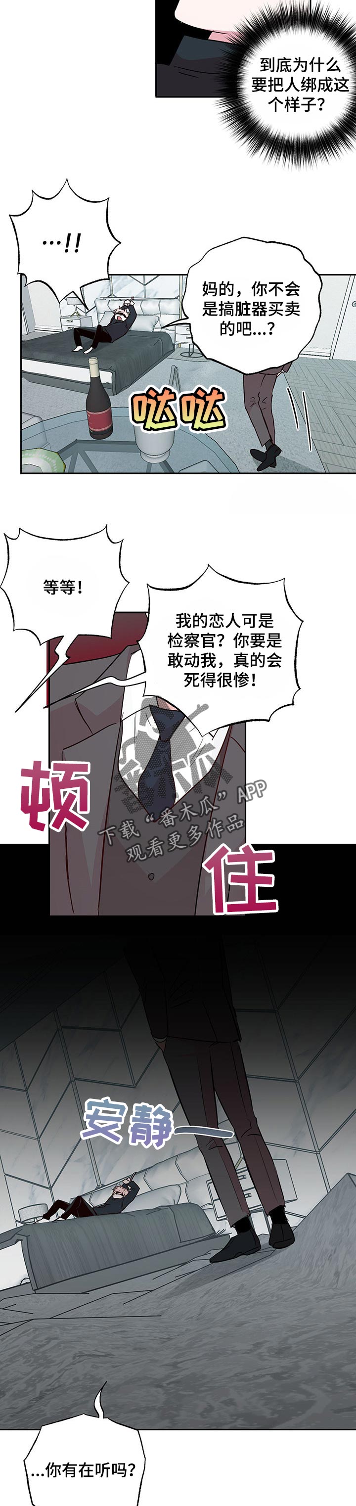 第105话 第3页