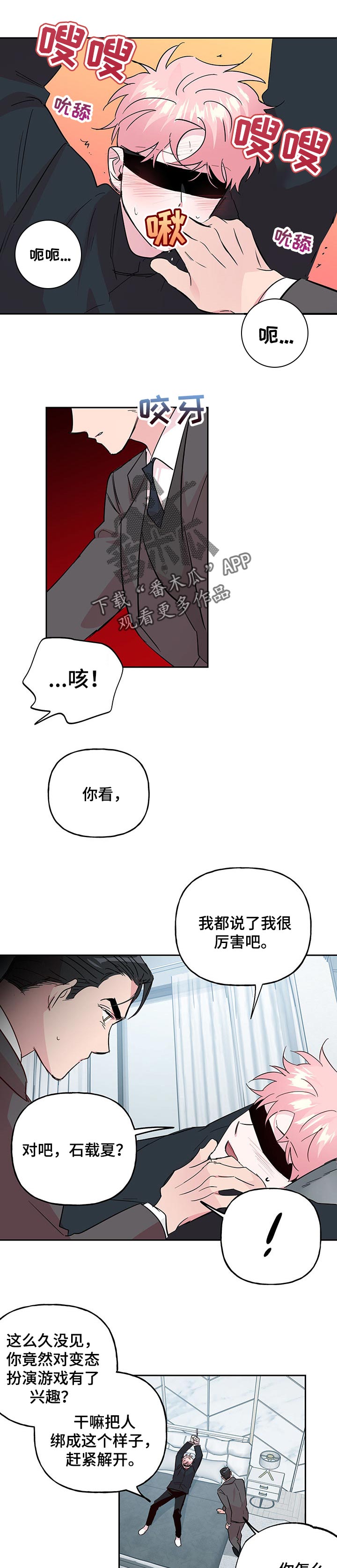 第105话 第6页