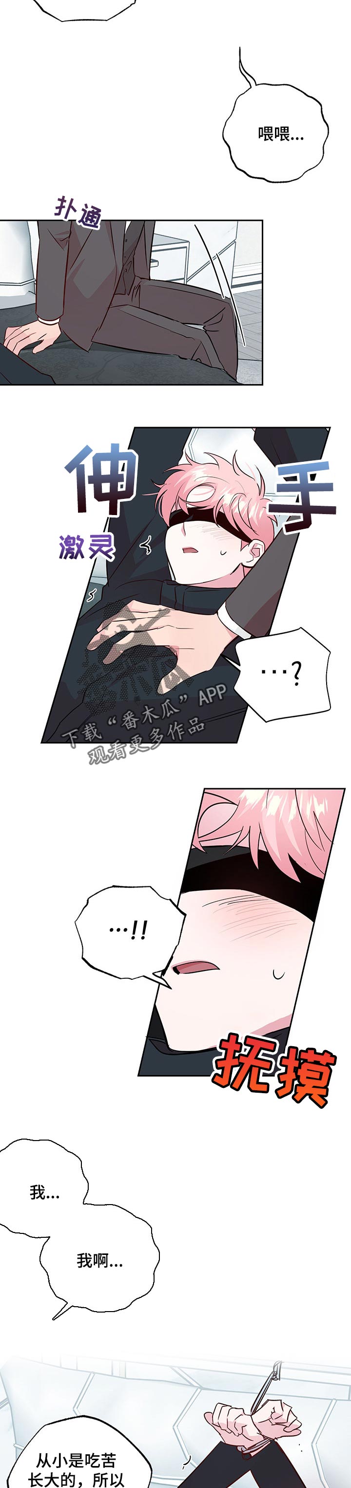 第105话 第4页