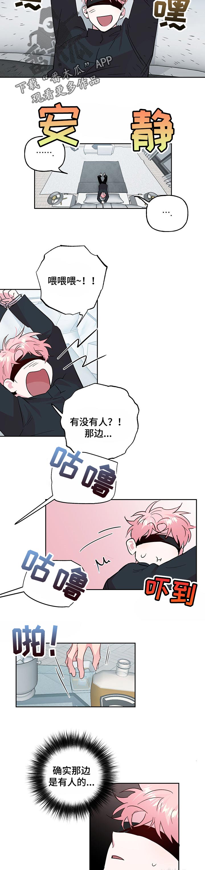 第105话 第2页