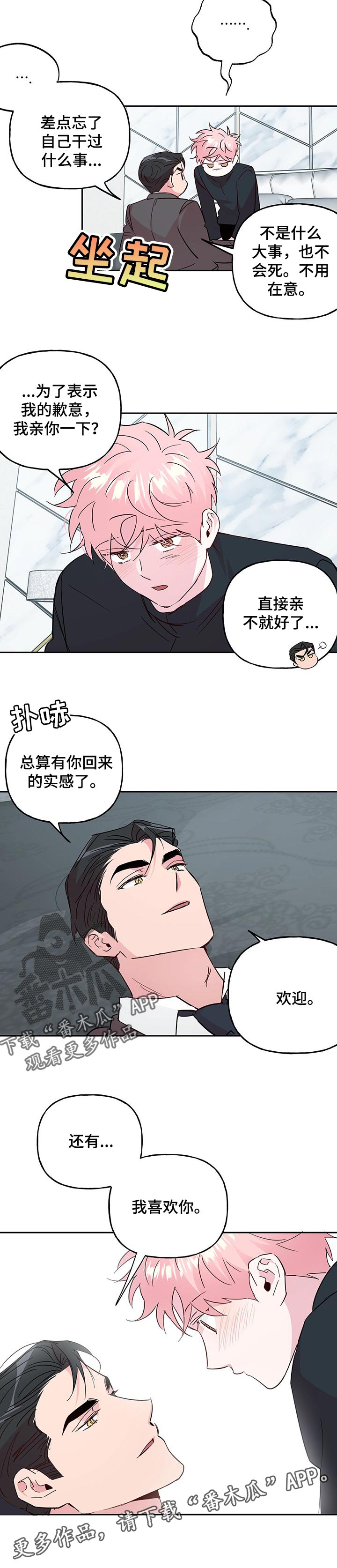 第105话 第10页