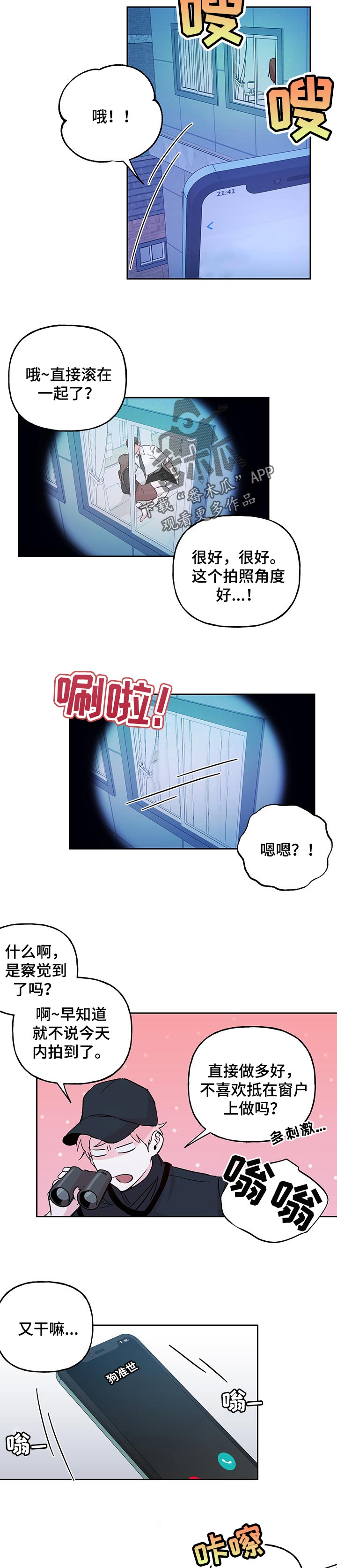第104话 第4页
