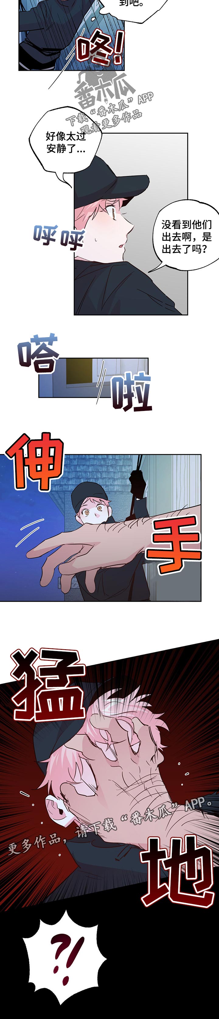 第104话 第8页