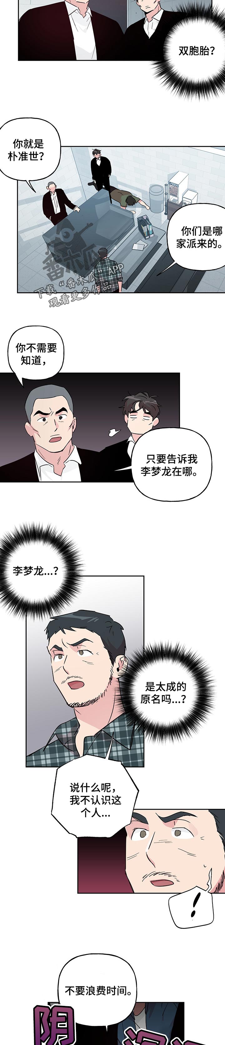 第104话 第2页