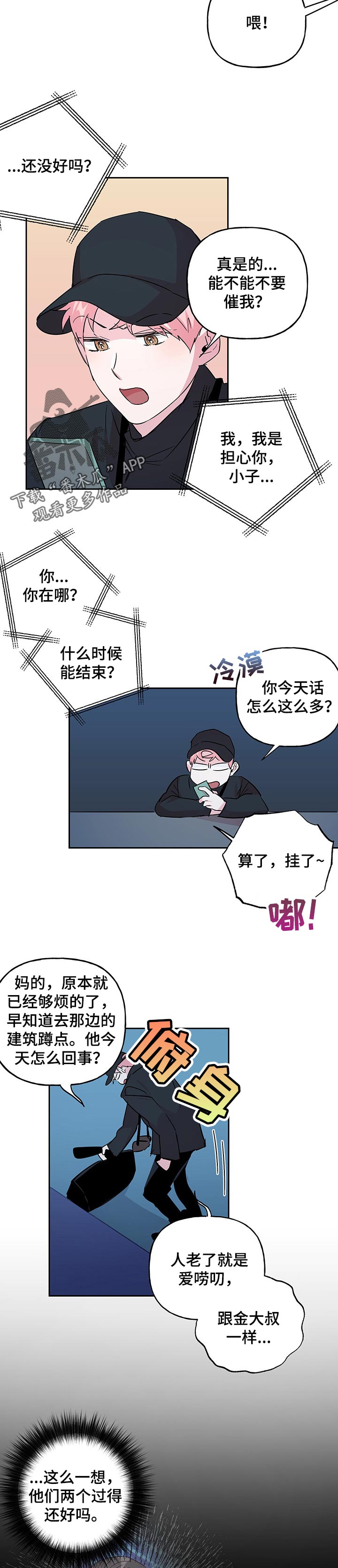 第104话 第5页