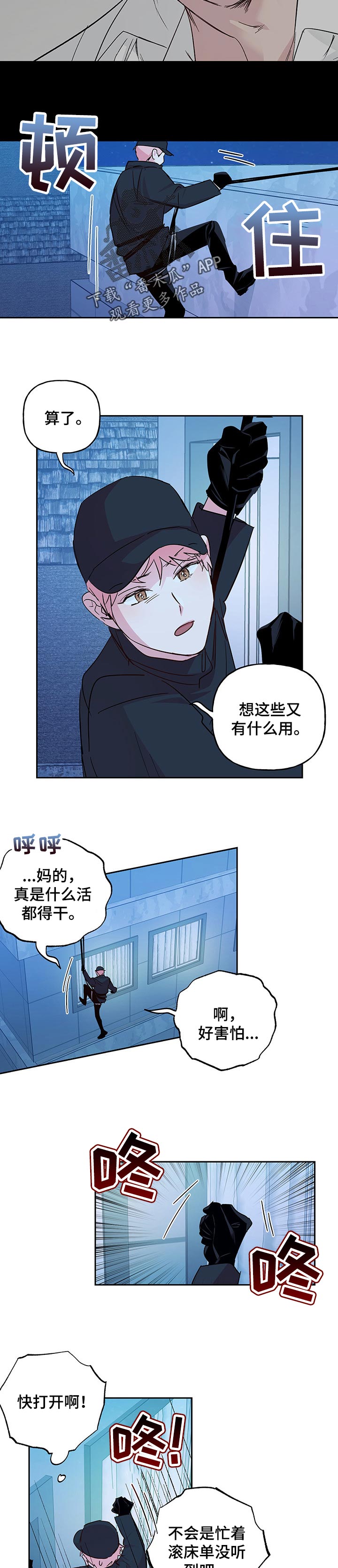 第104话 第7页