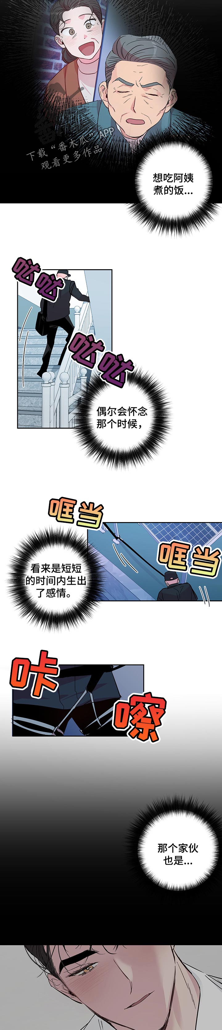 第104话 第6页