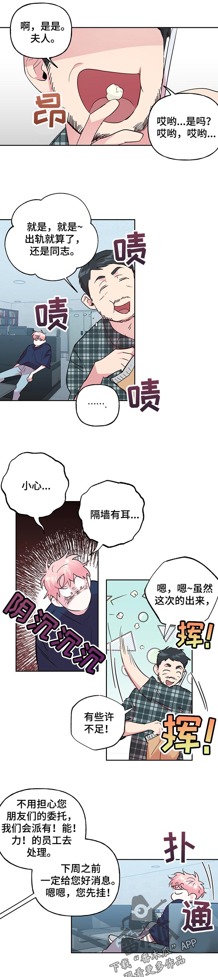 第103话 第4页