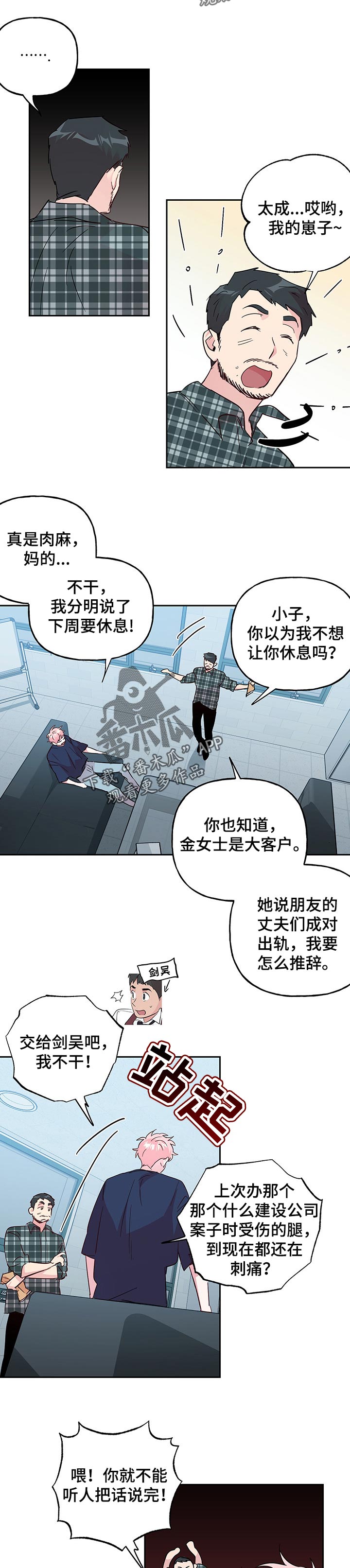 第103话 第5页