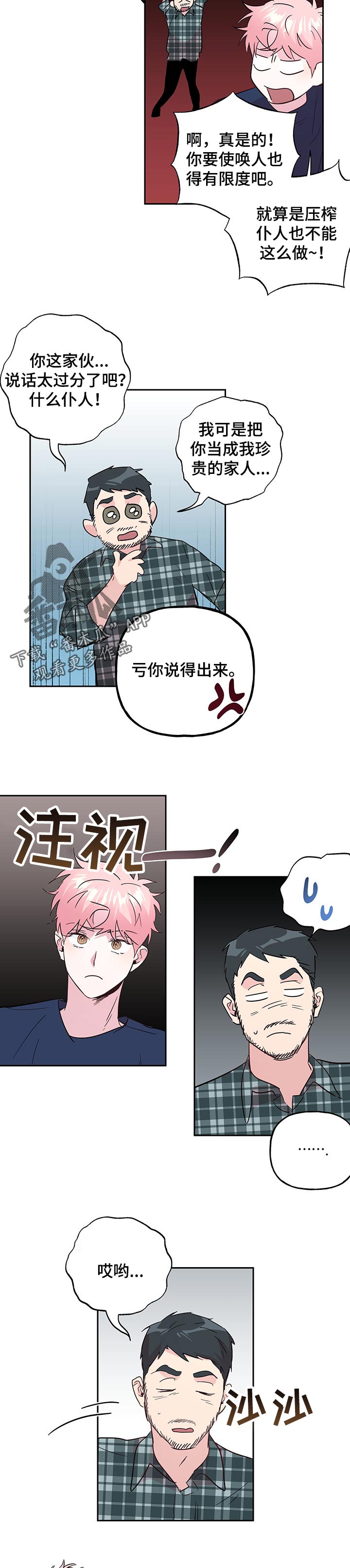 第103话 第6页