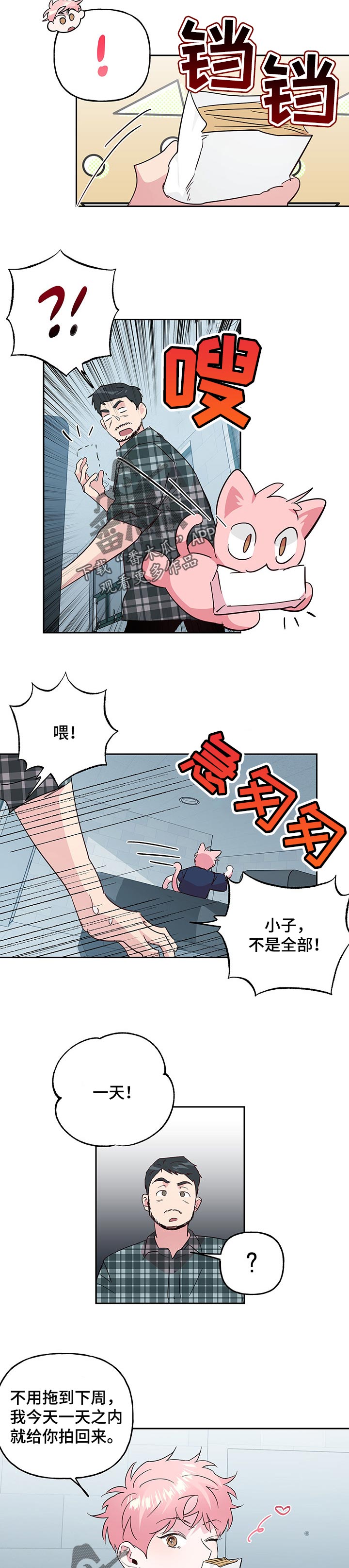 第103话 第7页