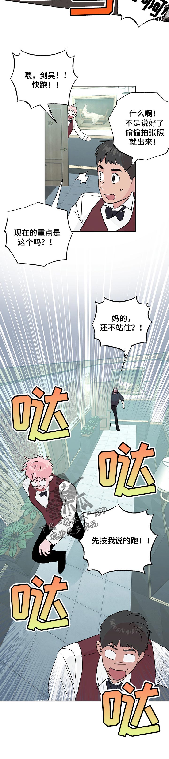 第103话 第3页