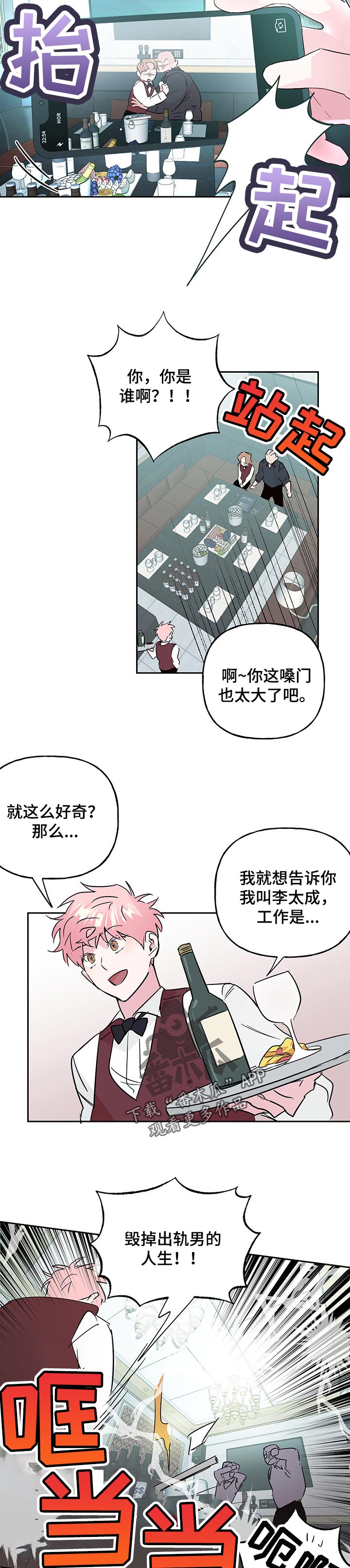 第103话 第2页